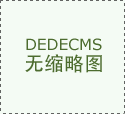 中国这项获誉“人间天河”的工程让1.2亿人受益